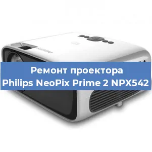 Замена системной платы на проекторе Philips NeoPix Prime 2 NPX542 в Москве